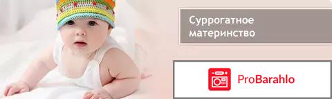 Суррогатное материнство форум 