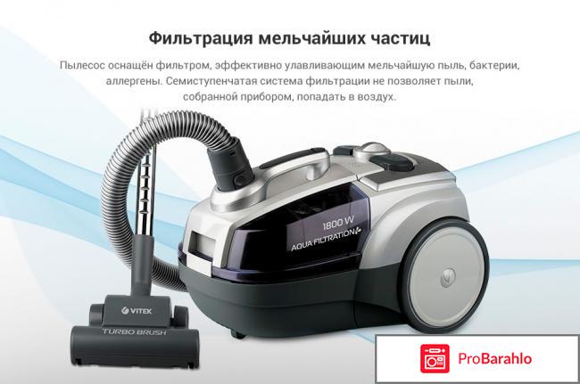 Пылесос Vitek VT-1833 