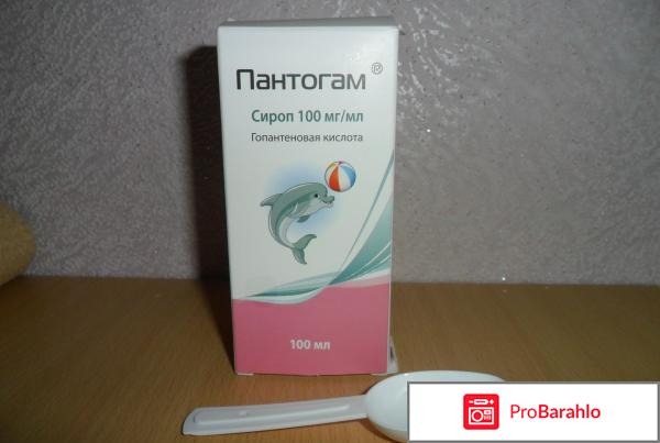 Пантогам детям отзывы родителей обман