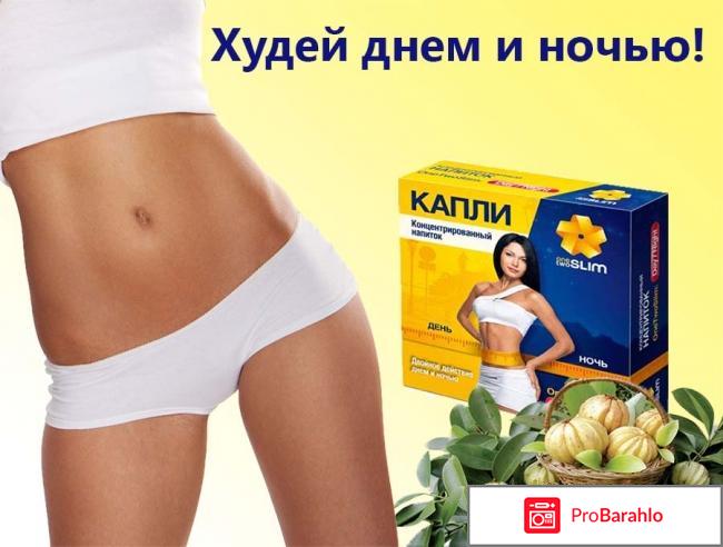 Onetwoslim реальные отзывы противопоказания отрицательные отзывы