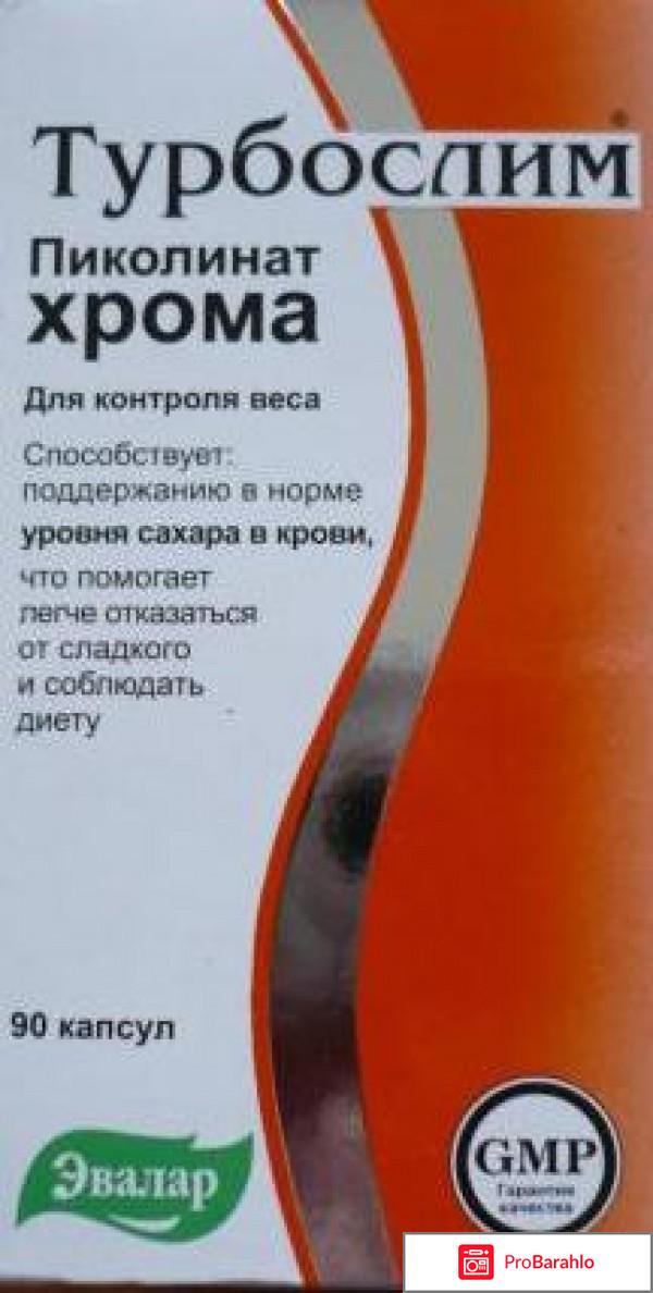 Эвалар продукция для похудения: отзывы, плюсы отрицательные отзывы