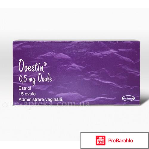 Свечи овестин показания к применению отрицательные отзывы