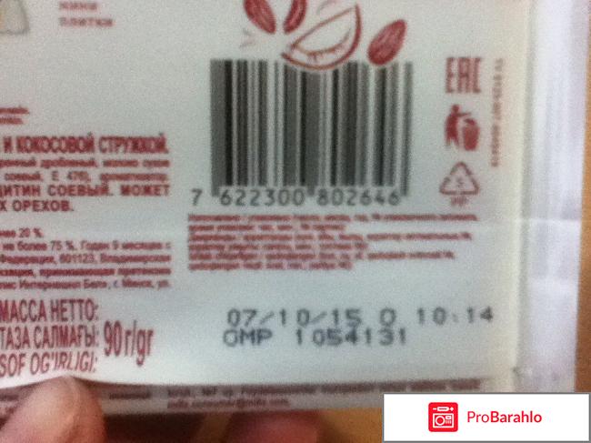 Шоколад альпен гольд обман