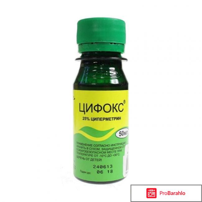 Цифокс от комаров отзывы покупателей отрицательные отзывы