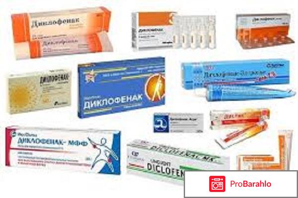 Противовоспалительная мазь отрицательные отзывы