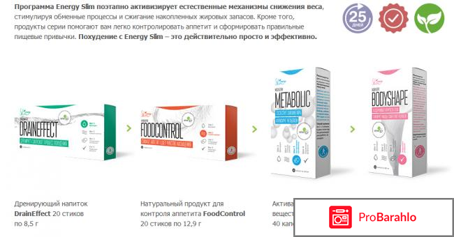 Slim energy худей легко отзывы реальные отзывы