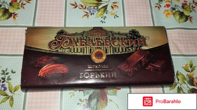Шоколад Бабаевский Шоколад