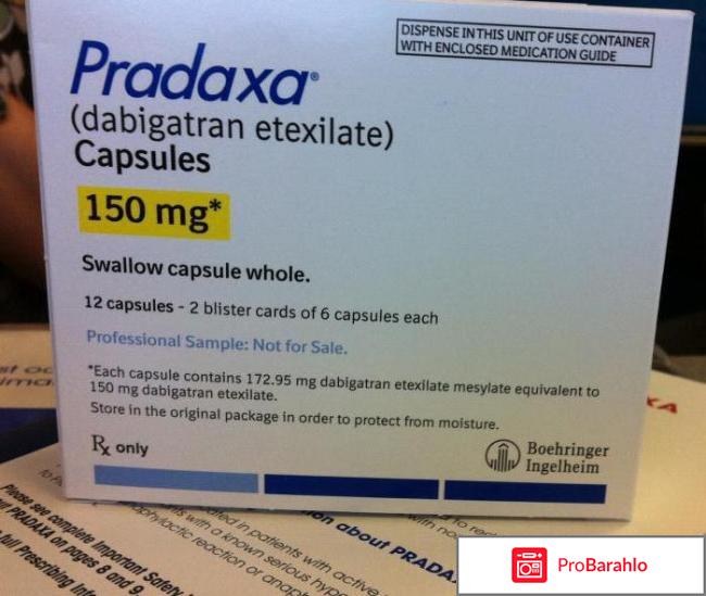 Прадакса инструкция по применению цена отзывы обман