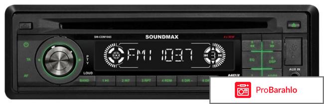 Soundmax SM-CDM1045 автомагнитола CD отрицательные отзывы