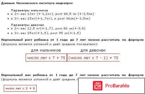 Вес ребенка в 2 года 