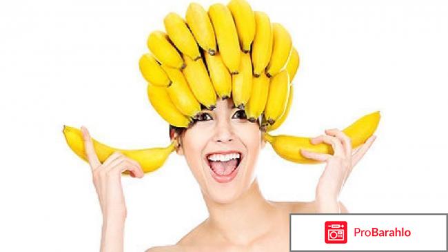 Банан для волос отзывы отрицательные отзывы