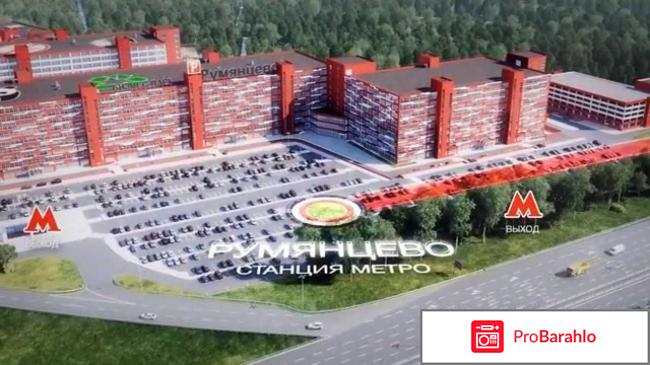 Бизнес-парк румянцево официальный сайт 