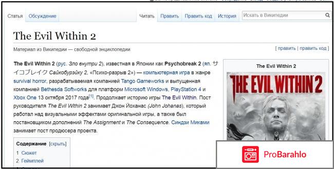 Отзывы the evil within 2 