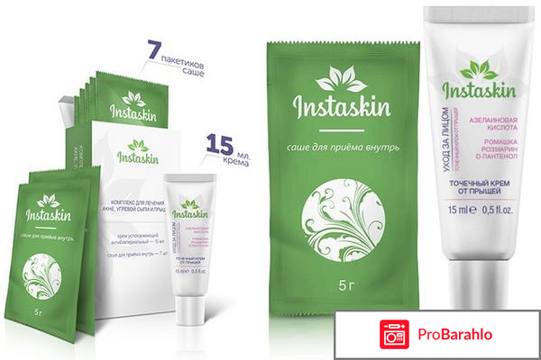 Intraskin: крем от прыщей обман