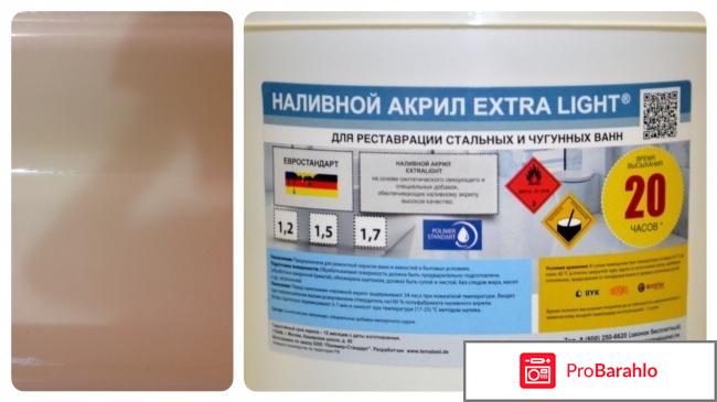 Наливной акрил 