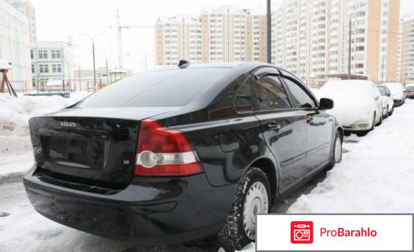 Отзывы владельцев volvo s40 отрицательные отзывы