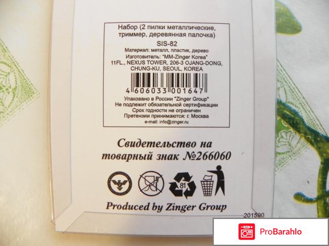 Маникюрный набор отрицательные отзывы