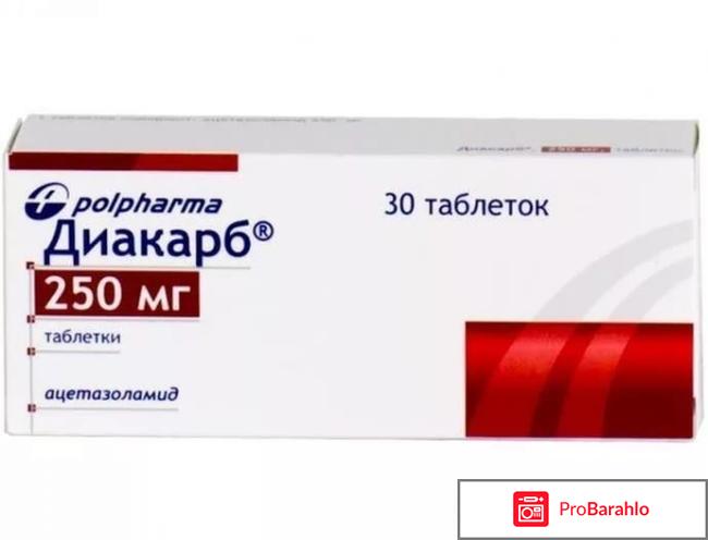 Диакарб и аспаркам грудничку комаровский 