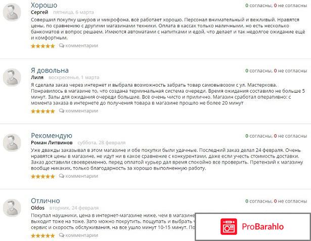 Отзывы о сайте плеер ру отрицательные отзывы