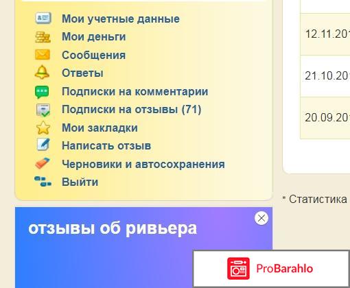 Я рекомендую сайт отзывов отрицательные отзывы