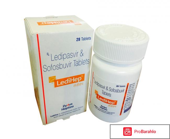 Софосбувир и ледипасвир отзывы врачей отрицательные отзывы
