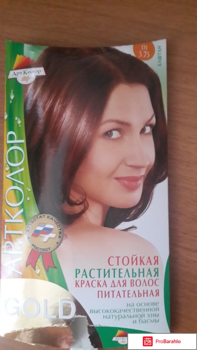 Стойкая растительная краска для волос Питательная 