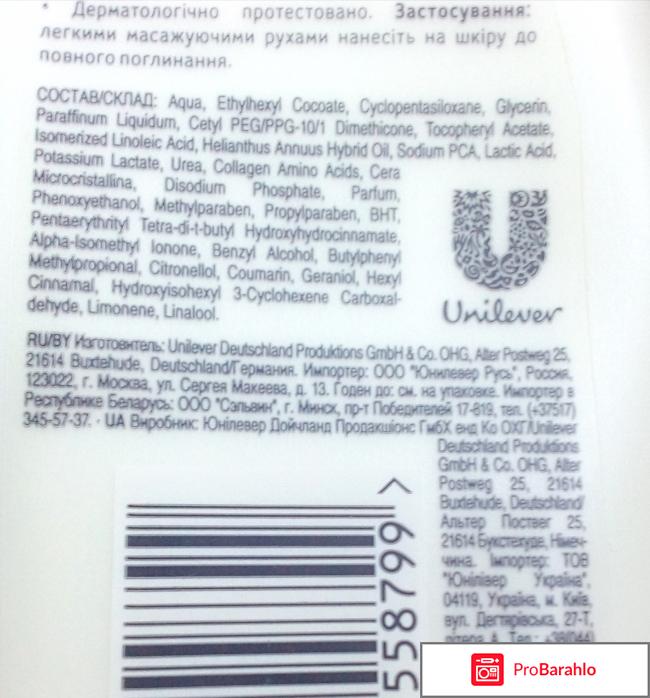 Молочко для тела Dove