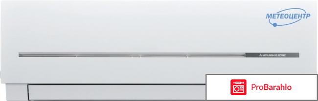 Сплит-система Mitsubishi Electric MSZ-SF50VE отрицательные отзывы