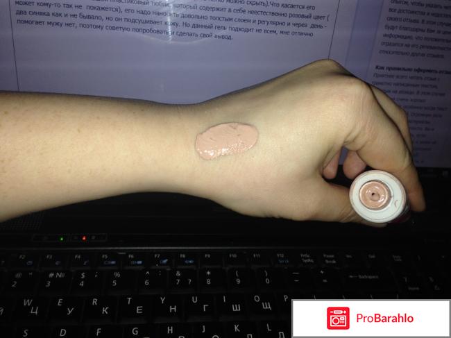 Гель Синяк OFF отрицательные отзывы