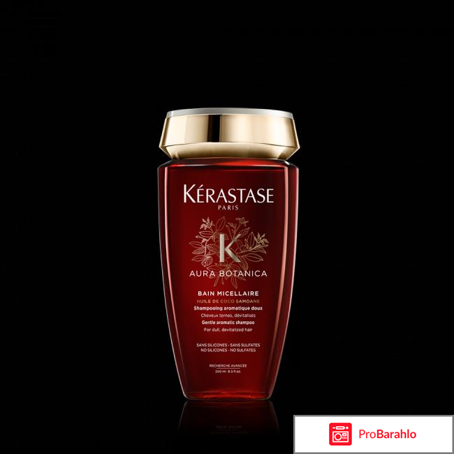 Шампунь-ванна Kerastase Aura Botanica Bain Micellaire 