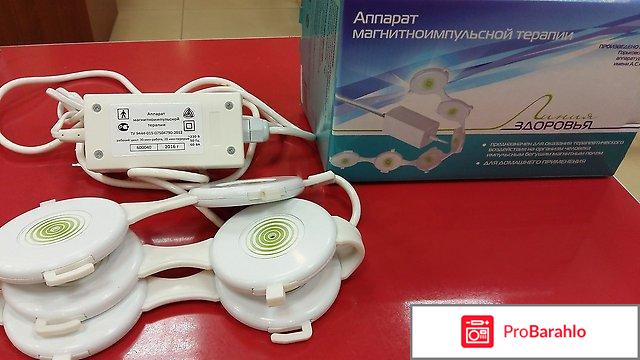 Ортомаг отзывы покупателей 