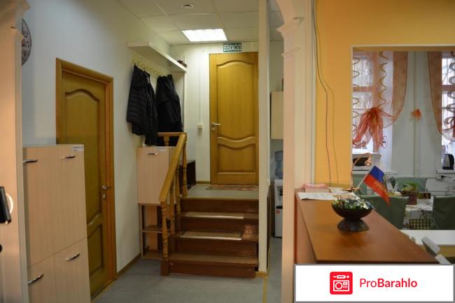 Хостелы в москве отрицательные отзывы