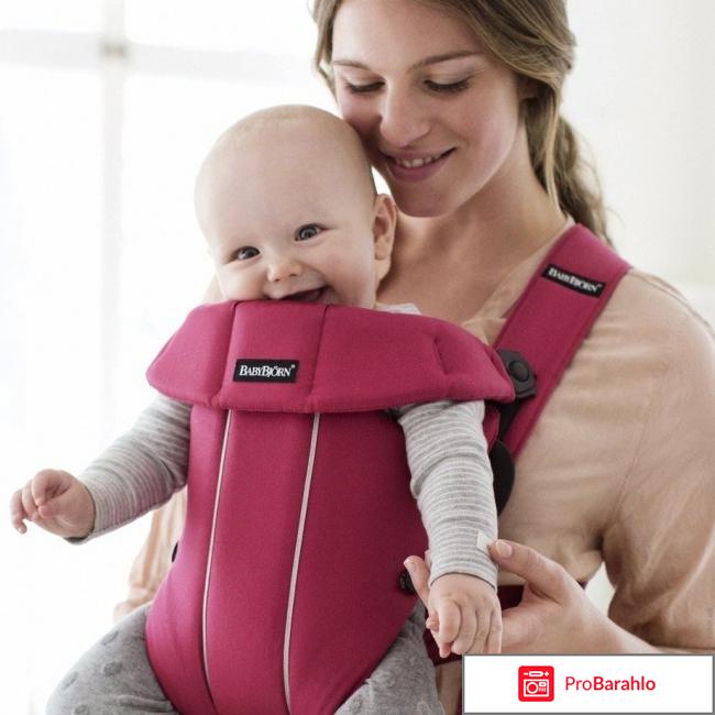 Кенгуру беби бьерн