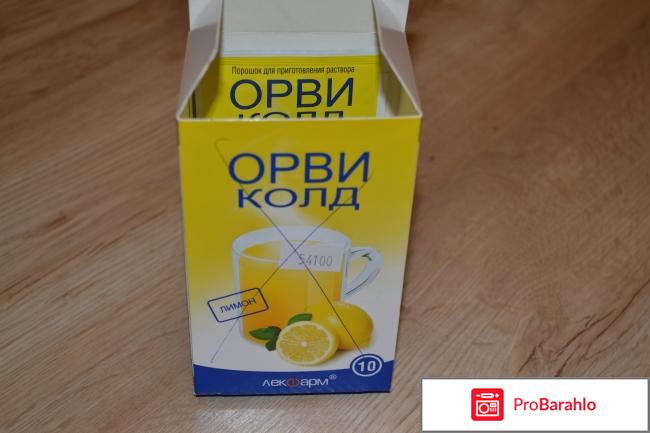 Порошок для приготовления раствора для приёма внутрь 