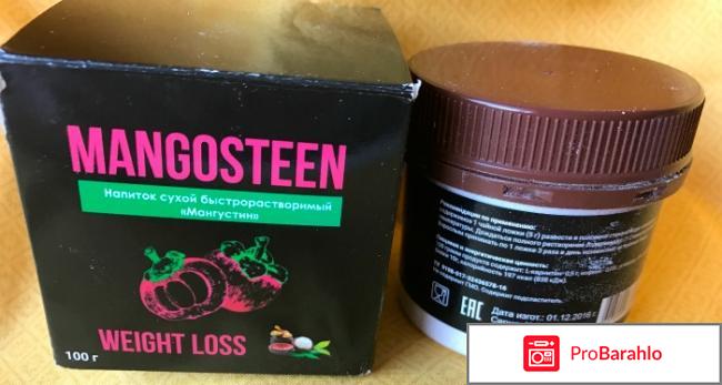 Мангустин порошок отзывы 