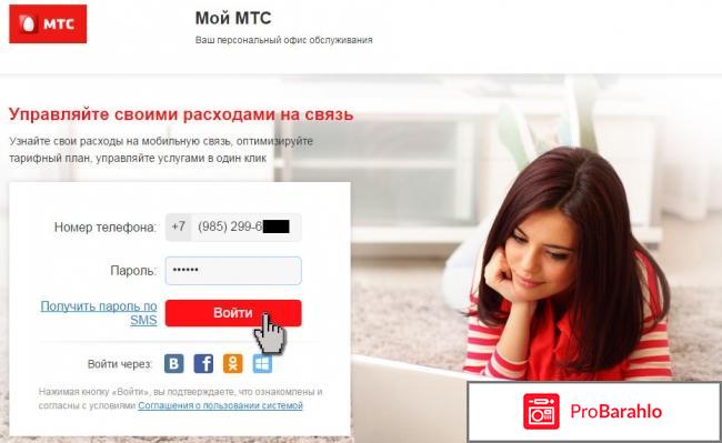 Когда-то я работал в Мегафоне (МТС), но меня уволили отрицательные отзывы