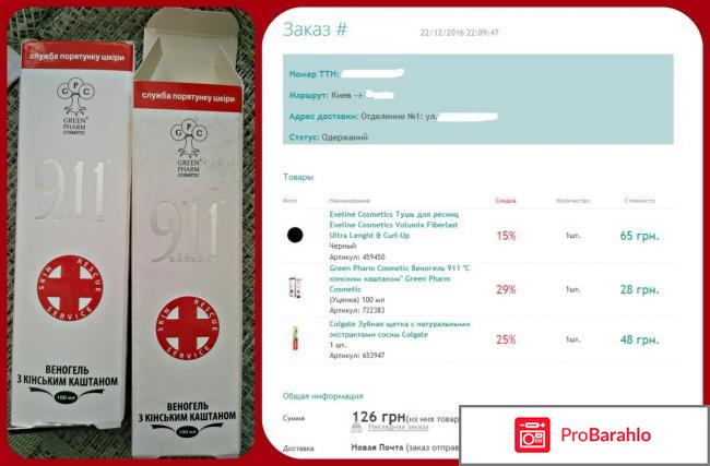 Веногель для ног с конским каштаном 911 