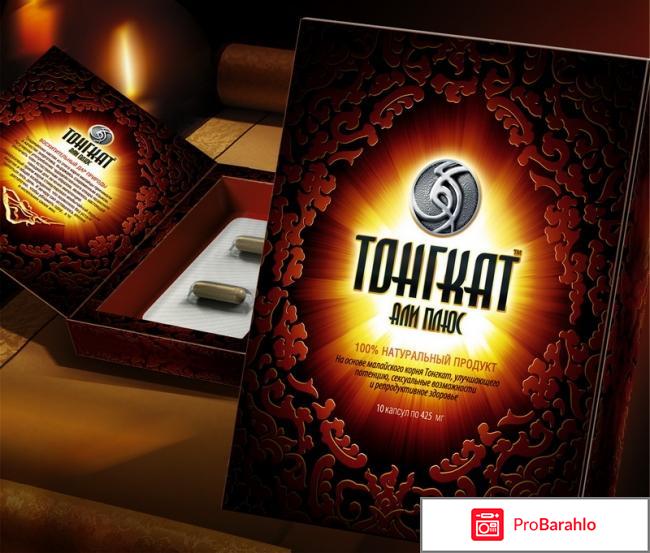 Тонгкат Али Платинум: отзывы, цена, купить отрицательные отзывы