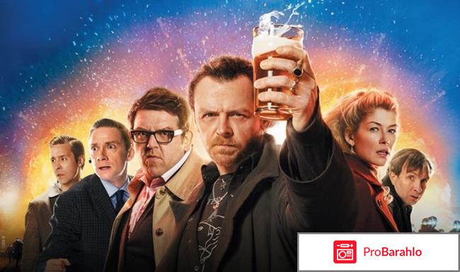 Армагеддец 