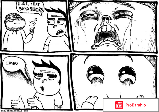 Что значит имхо 