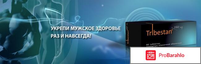 Средства для потенции мужчин отрицательные отзывы