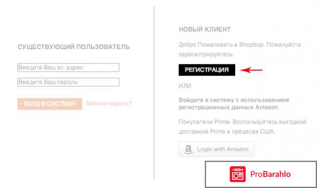 Оформляем заказ на Shopbop.com — пошаговая реальные отзывы