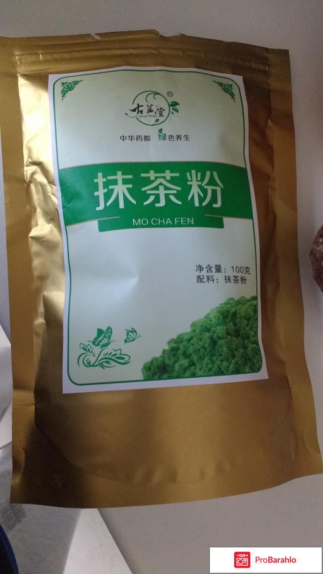 Японский зеленый чай матча 