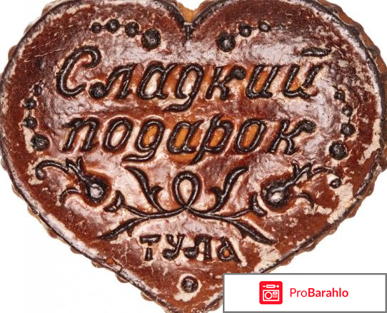 Пряники тула