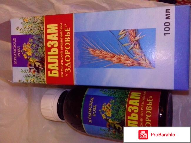 Бальзам косметический 