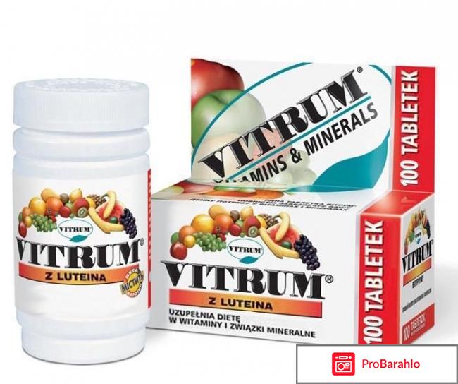 Витрум отзывы врачей 