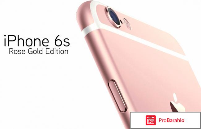 Iphone 6s rose gold отрицательные отзывы