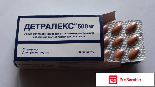Венарус или детралекс отзывы врачей 