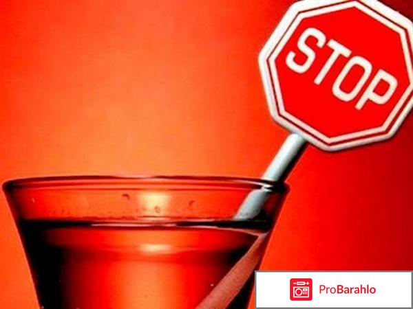 Алко барьер отзывы покупателей форум обман