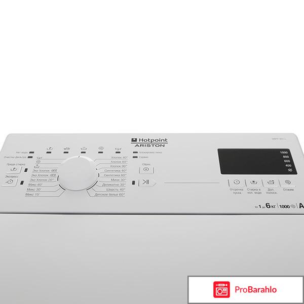 Стиральная машина Hotpoint_Ariston WMTL 601 L CIS отрицательные отзывы